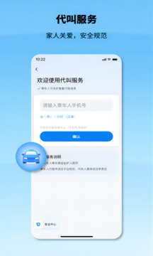 申程出行图2