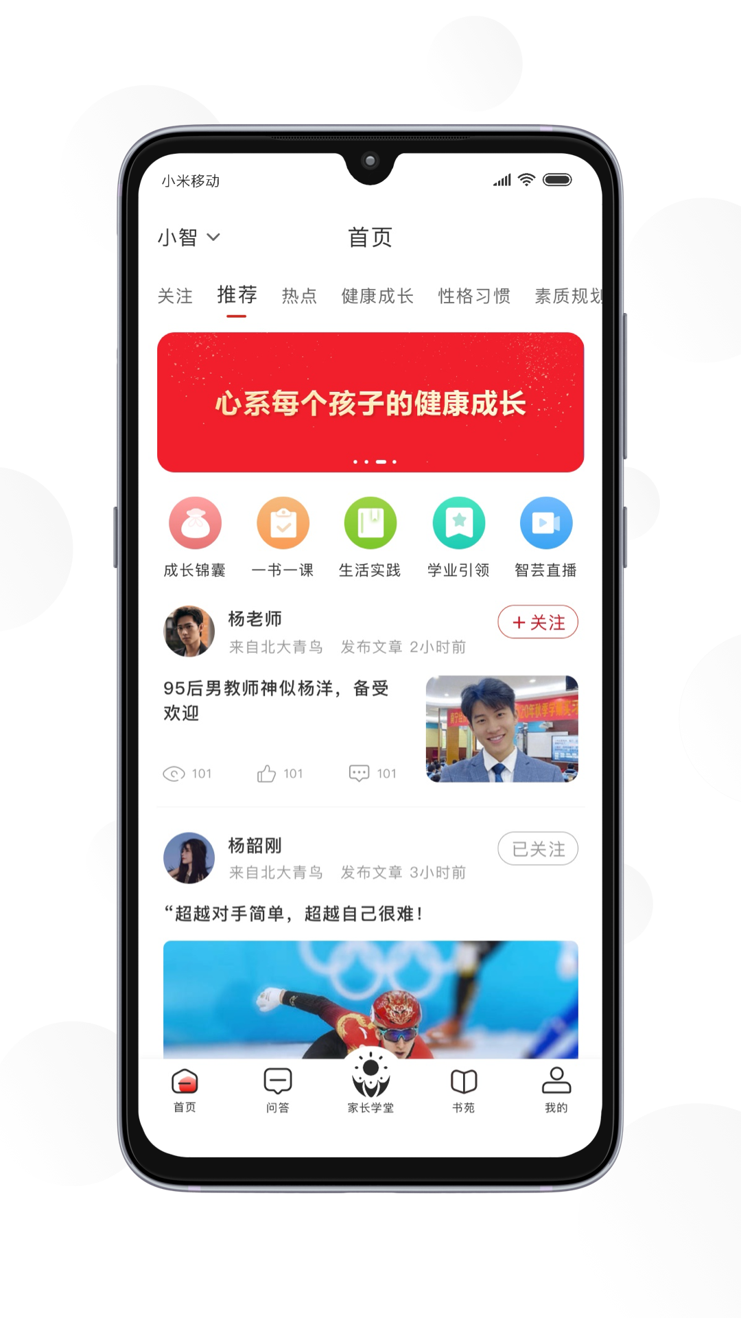 共育未来图2