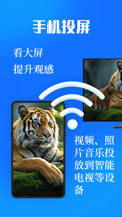 投屏eCast遥控器图3