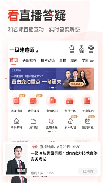 233网校图3