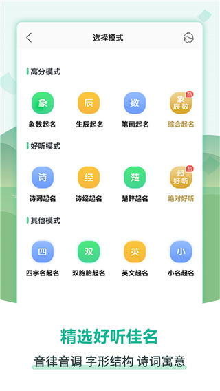嘉铭宝宝起名图2