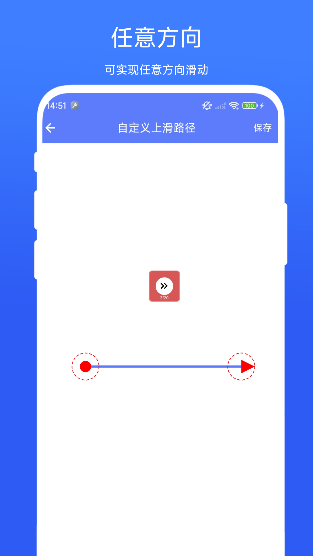 自动翻页助手图2