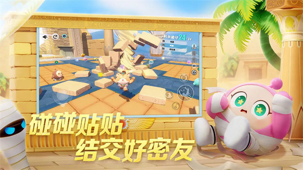 蛋仔派对小米渠道服图4