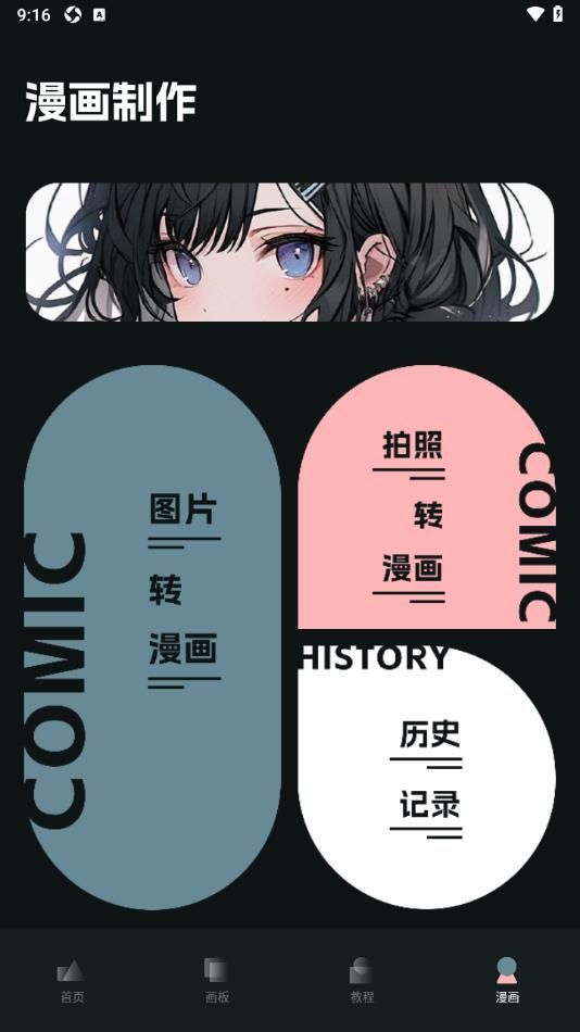 SD绘画app