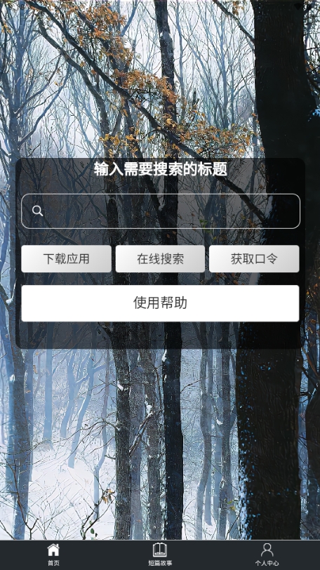 秋秋书屋图1