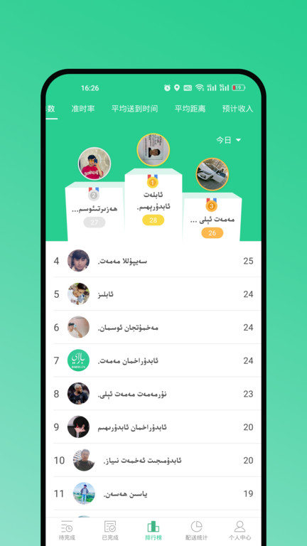 Baray骑手官方版图1