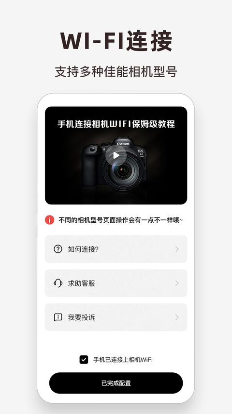 爱佳能相机图2