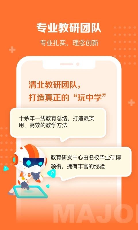 核桃学园