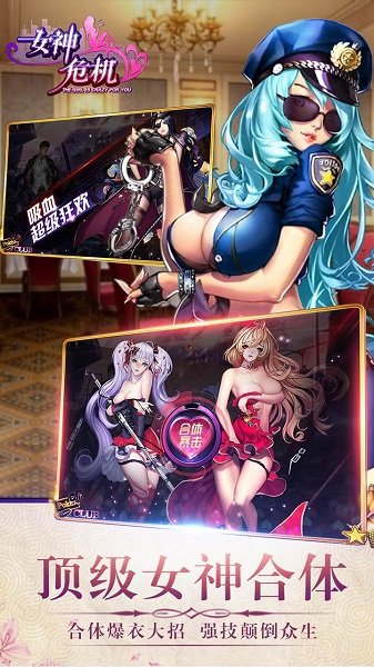 女神危机图3