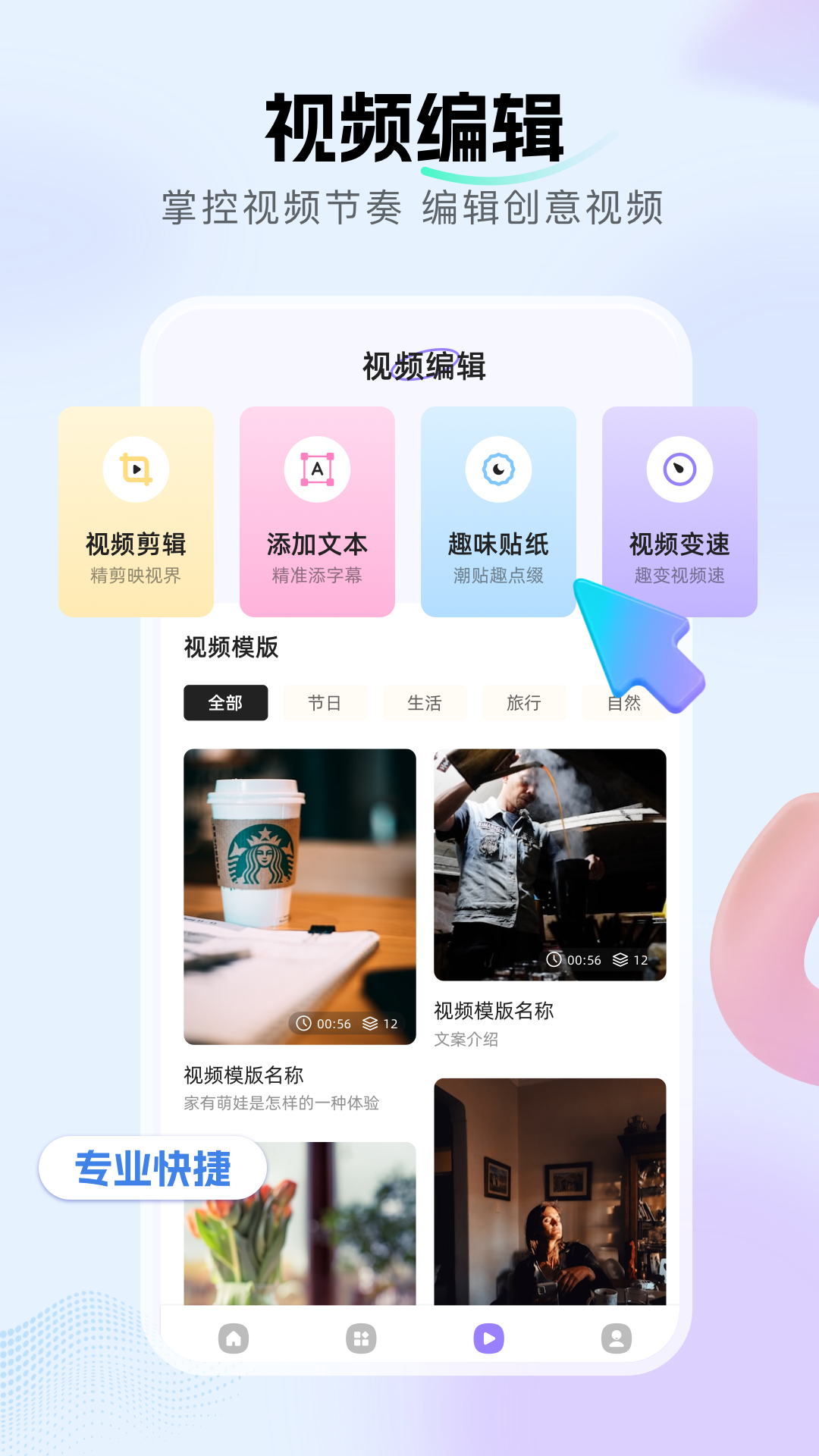 幻羽视频图3