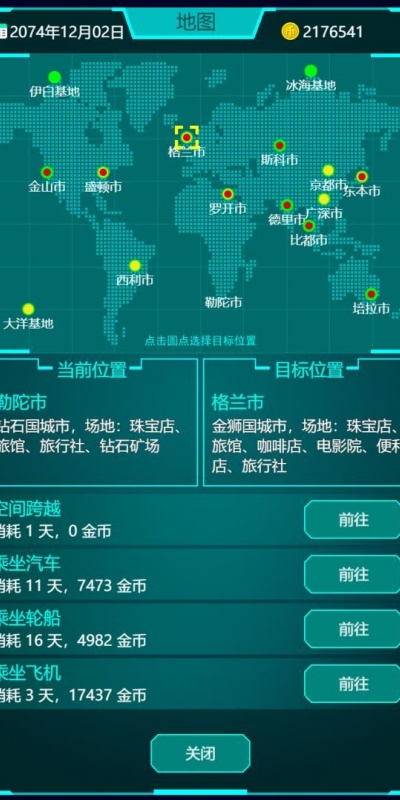 基因战士手游图3
