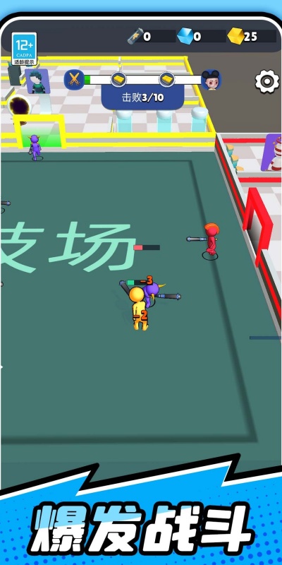 超能火柴人图3