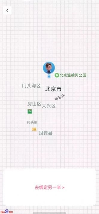 情侣小日常图1
