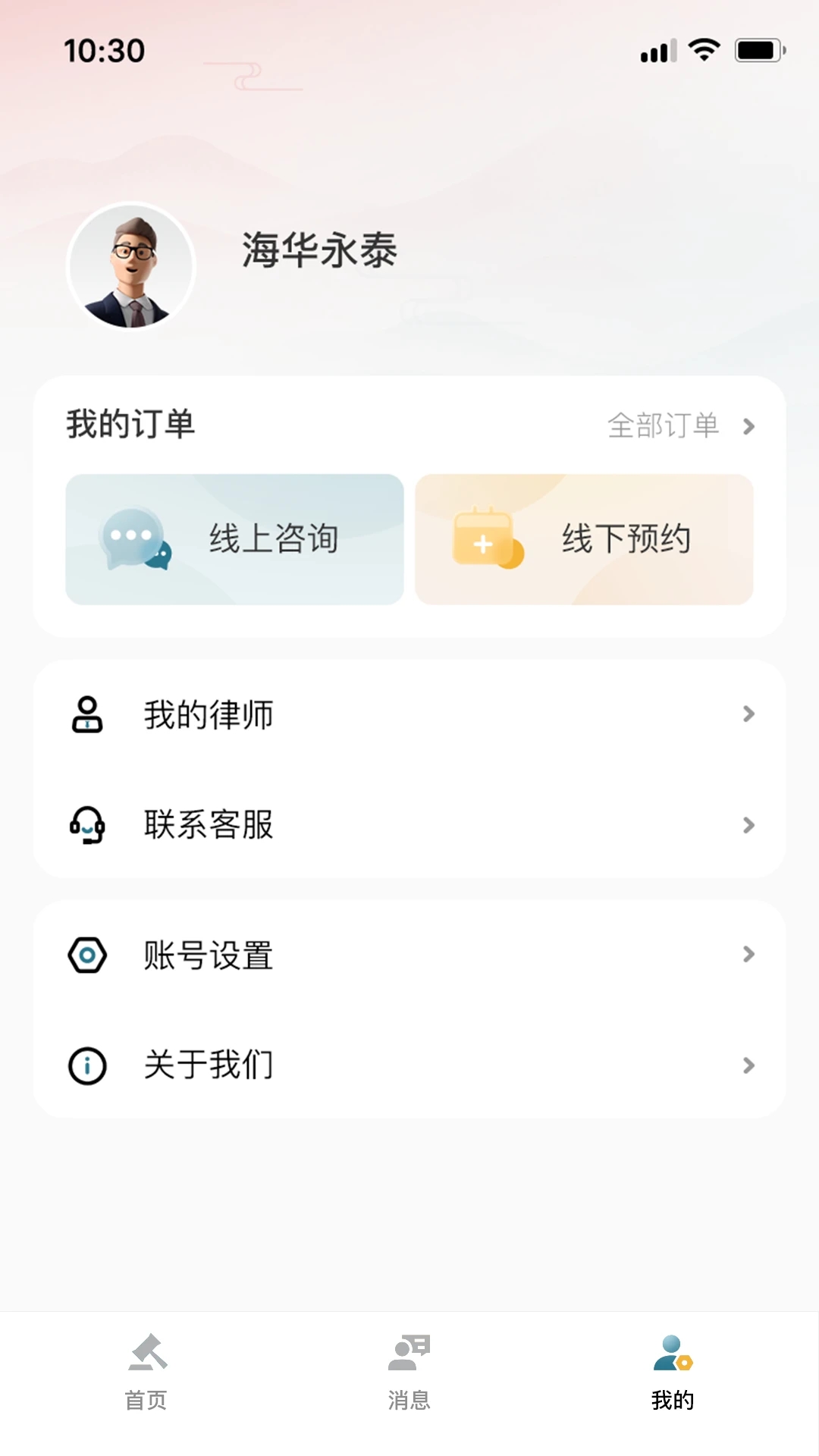 海华云律图2