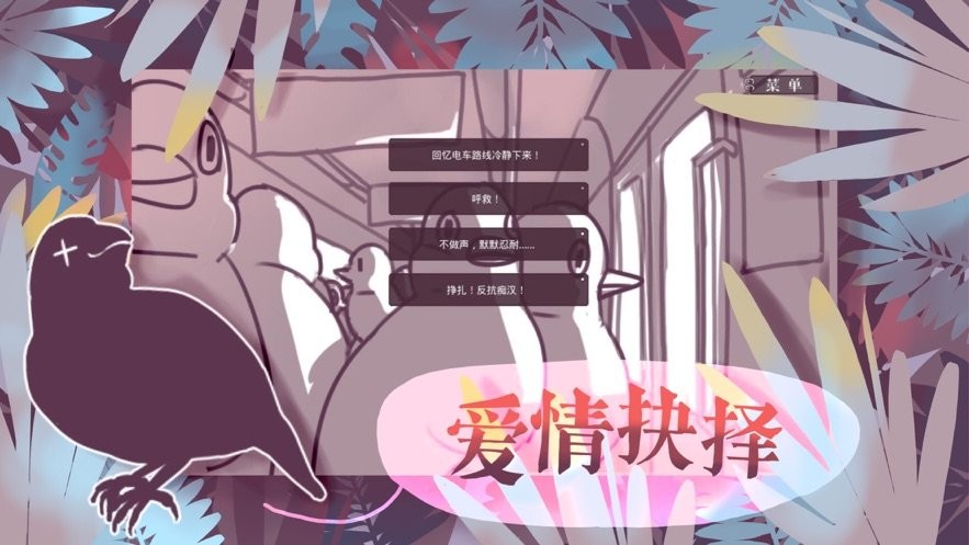 文鸟恋爱物语