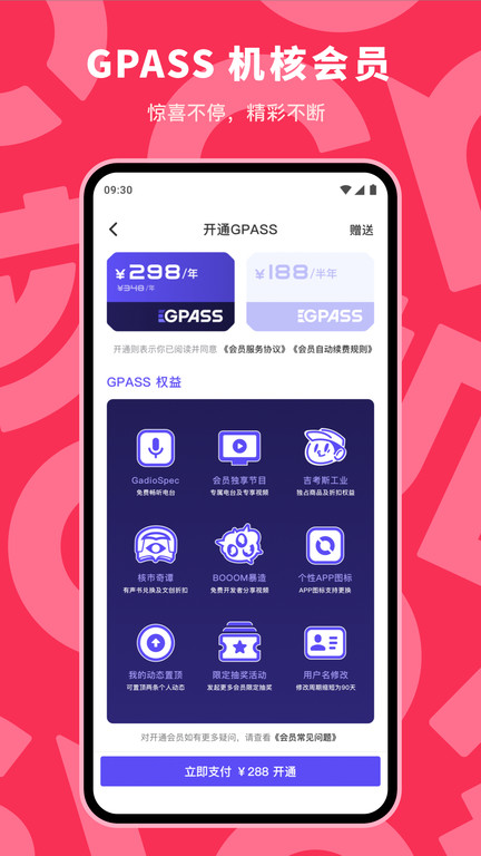 机核图4