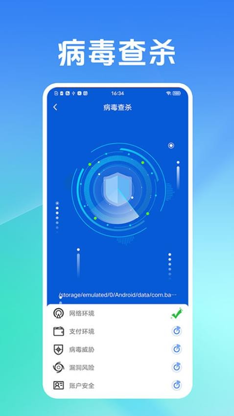 倍速清理助手图1