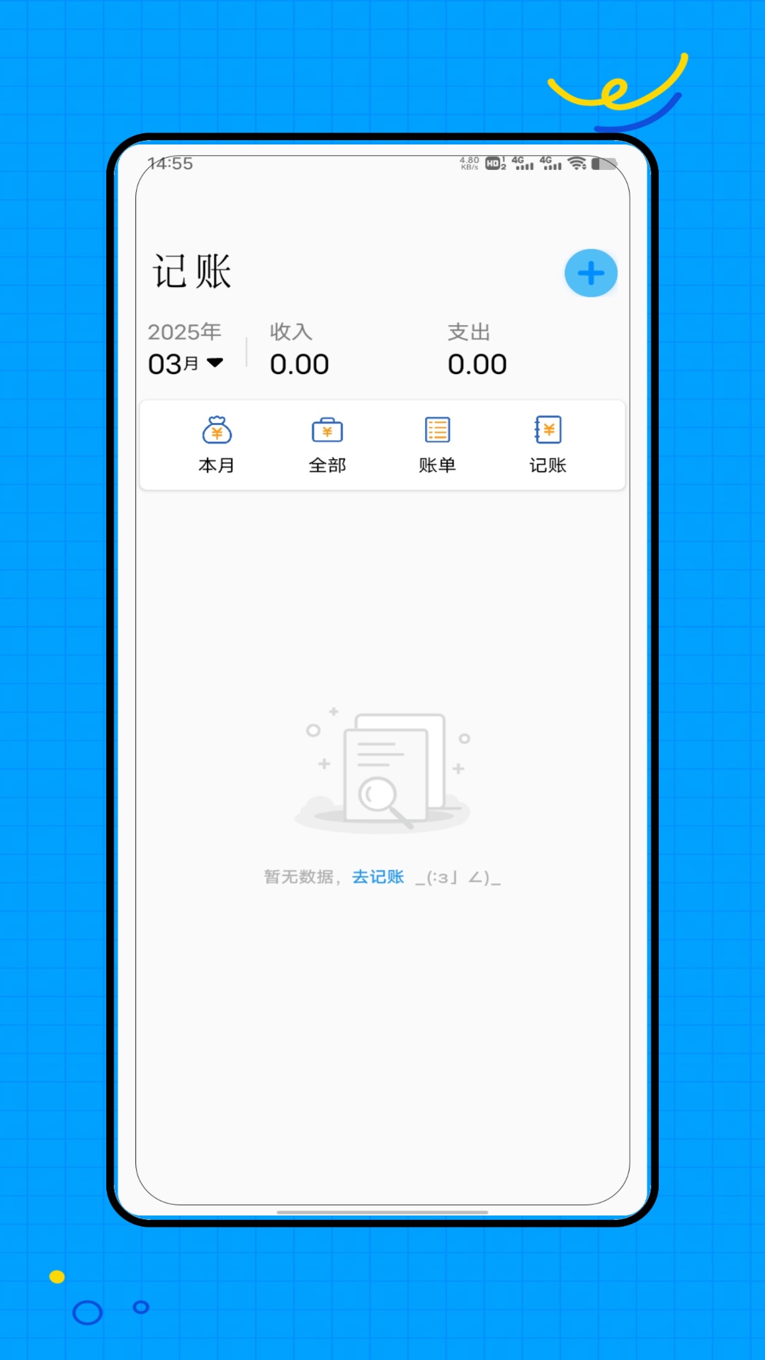 工地记工记加班图3