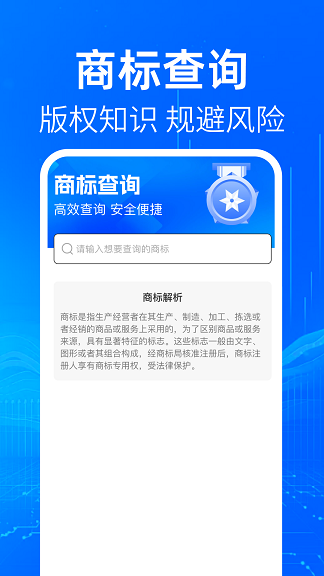 企业信息查查