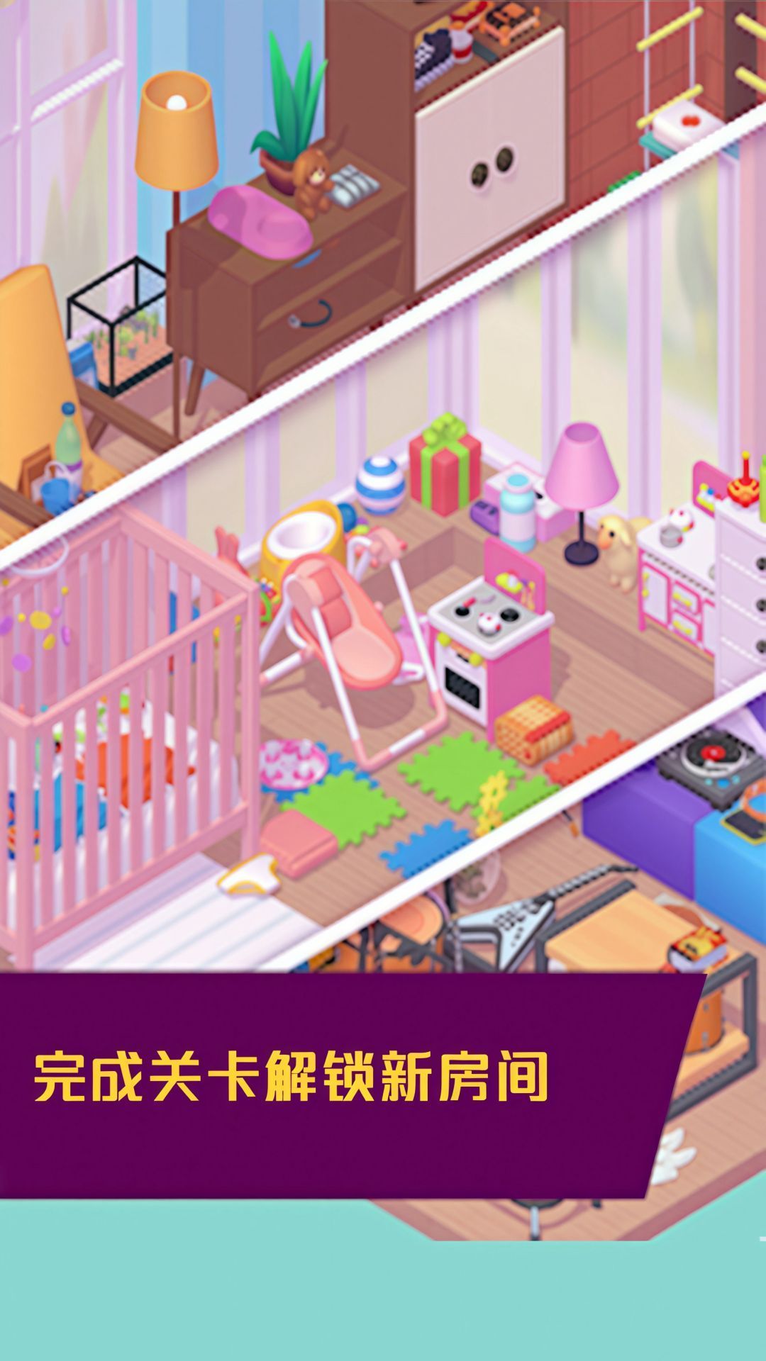 纯爱家园图1