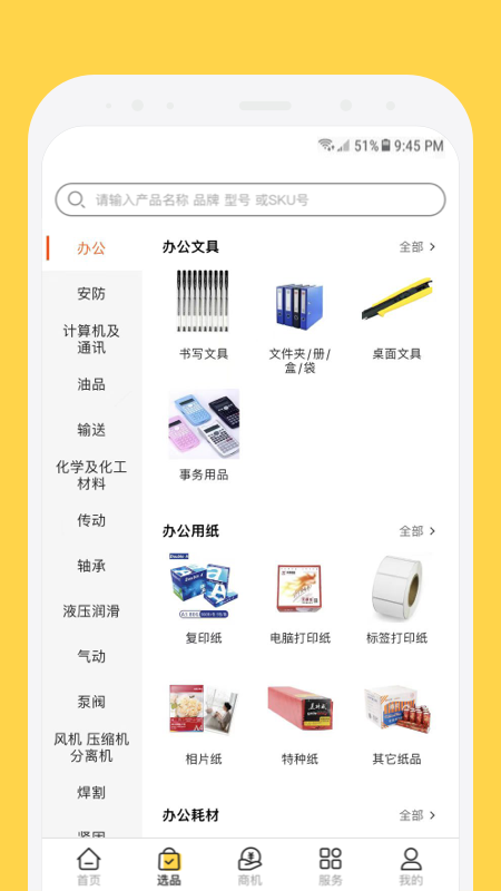 欧贝