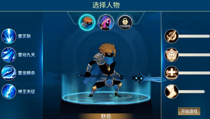 骷髅军团向前冲图1