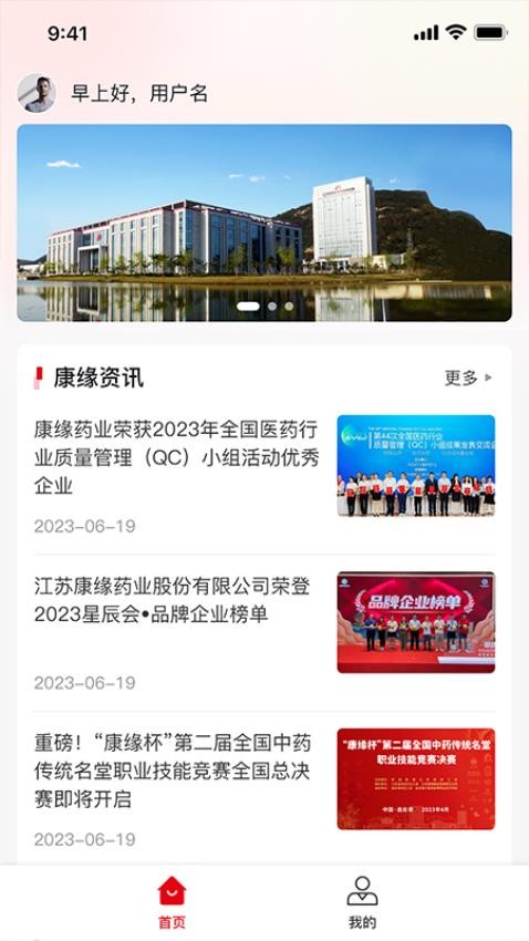 康缘之家