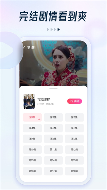 趣看看短剧图3