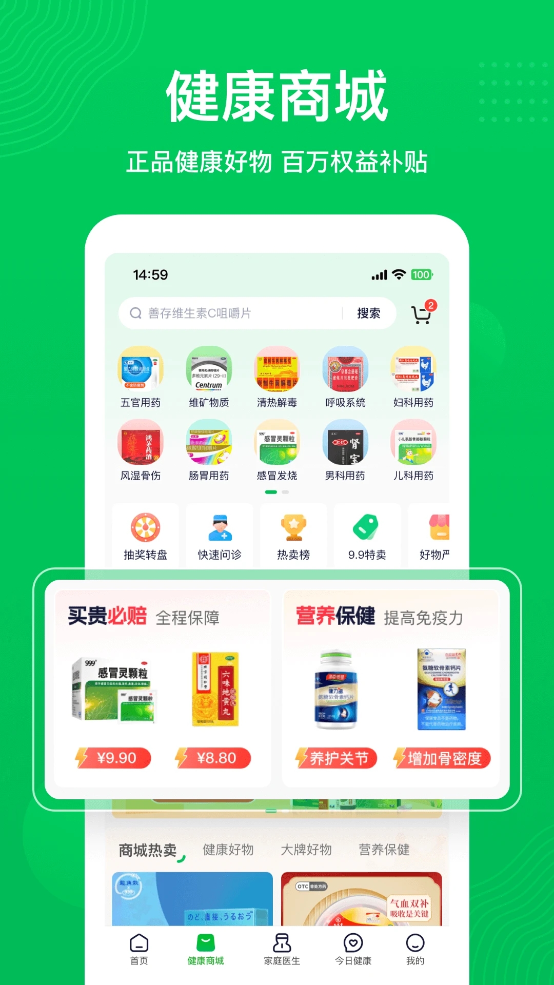 荷叶健康图1