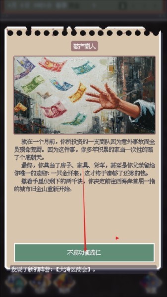 废土新世界图3