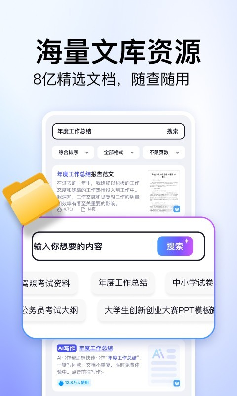 360文库图2