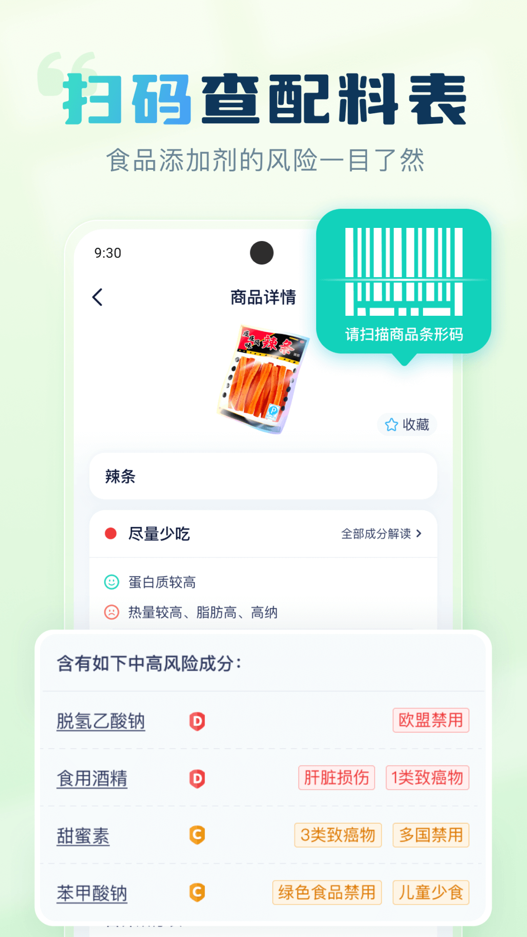 成分喵图4