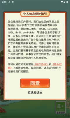 我在桃源当村长