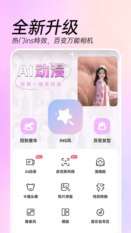 画画涂鸦板图2