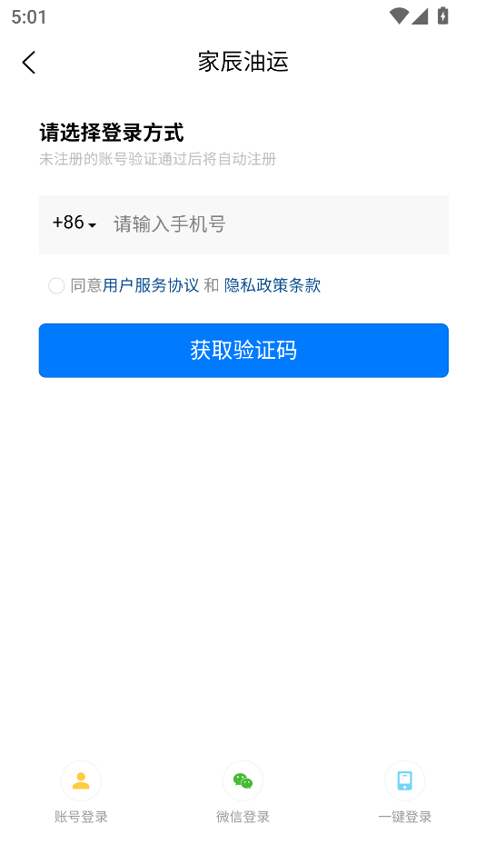 家辰油运图1