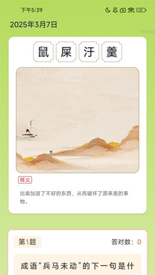 奋进行者