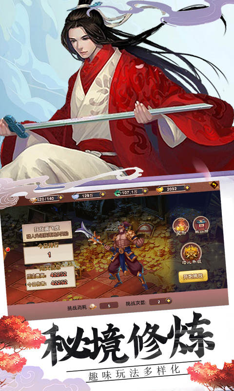 封神放置版图4