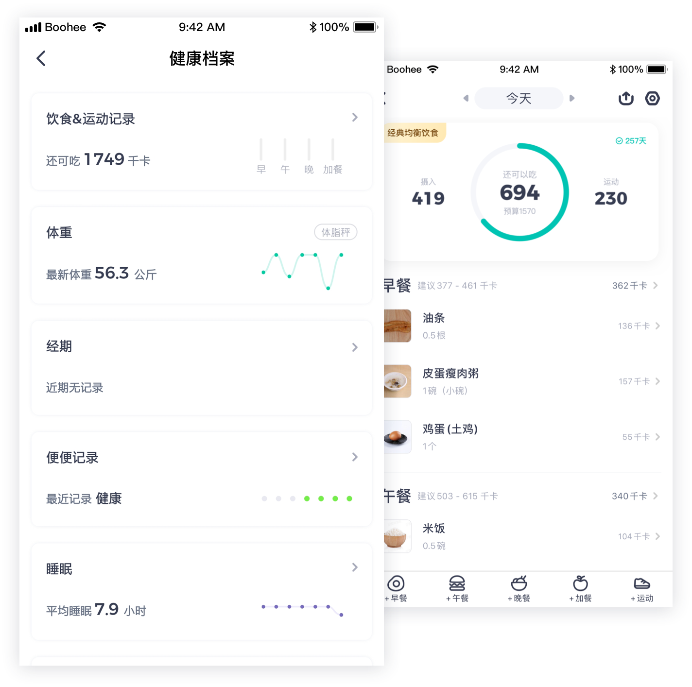 薄荷健康图2