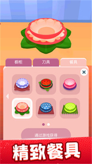 欢乐大厨图3