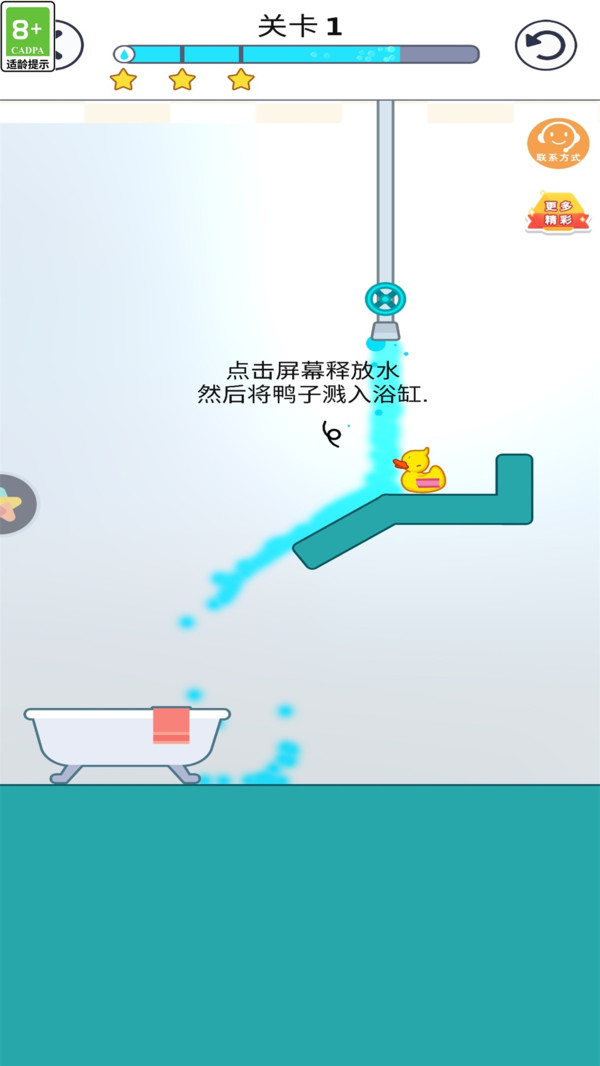 新脑洞冒险图3