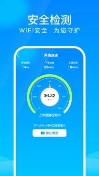 WiFi万能免费图3