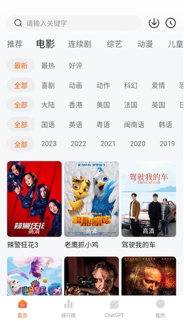 小柿子免费追剧APP图3