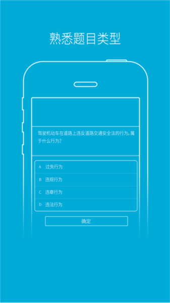 驾培学堂图1