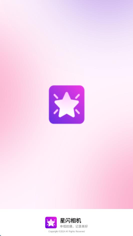 星闪相机