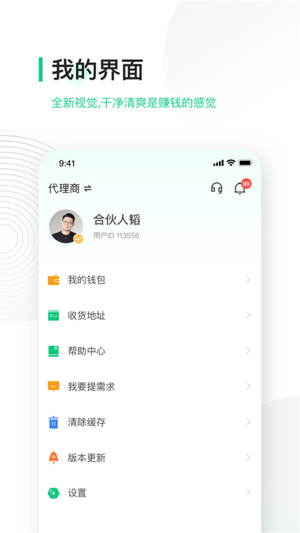 竹芒合伙人图3
