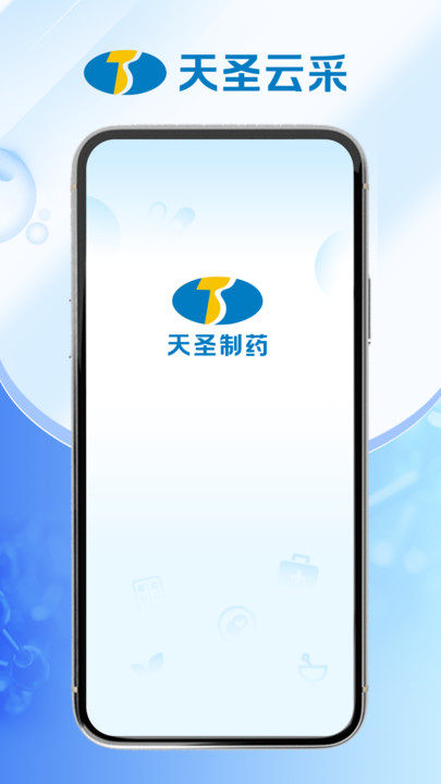 天圣云采图1