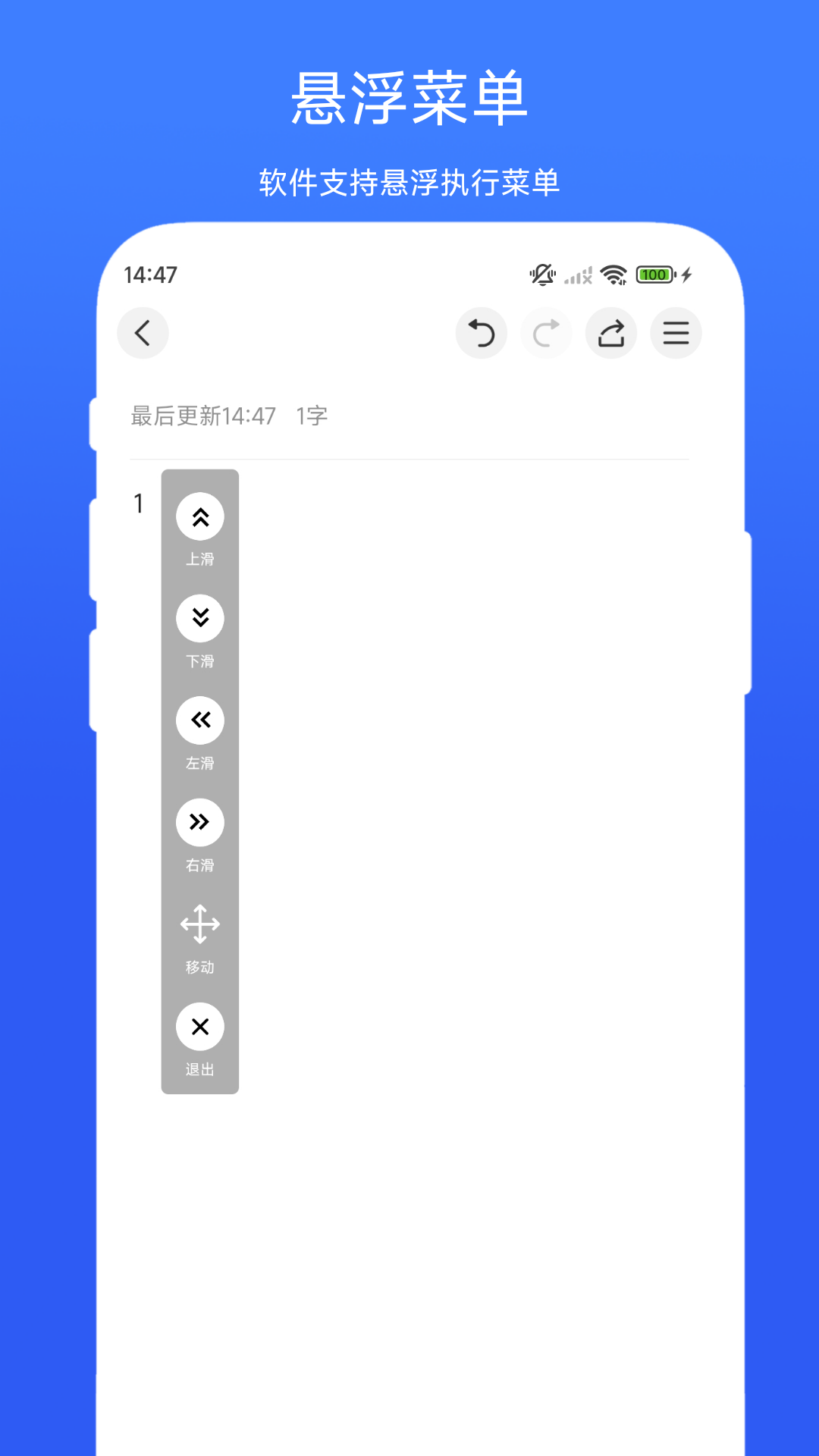 自动翻页助手图1