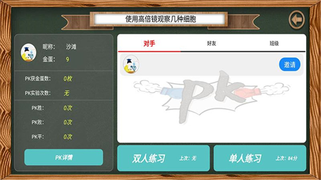 虚拟实验app图1