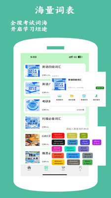兴译语通图2