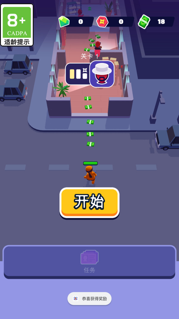最佳逃生图1